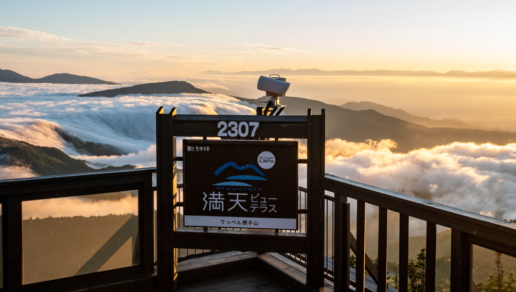 標高2307mの紅葉と御開帳!更には満天の星空を楽しむツアー